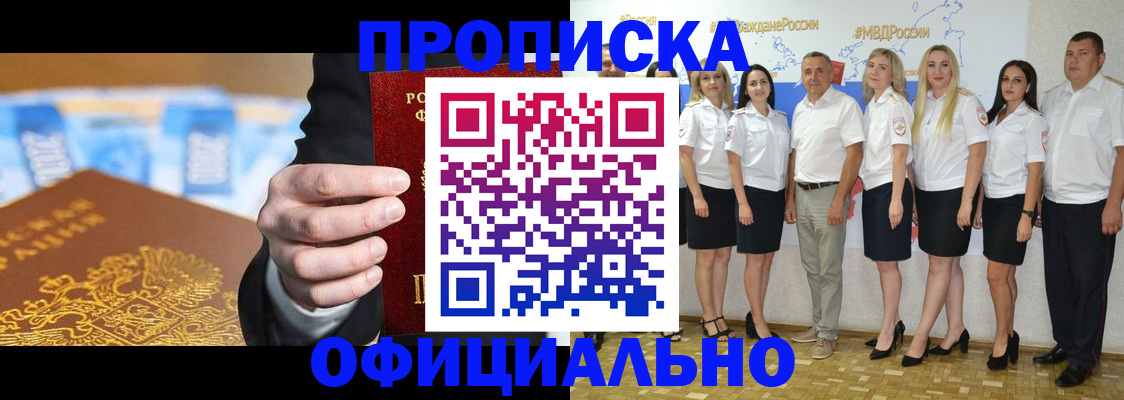 прописка ребенка в Звенигороде