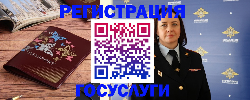 прописка для кредита в Звенигороде